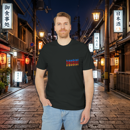 Konbini Retro Tee