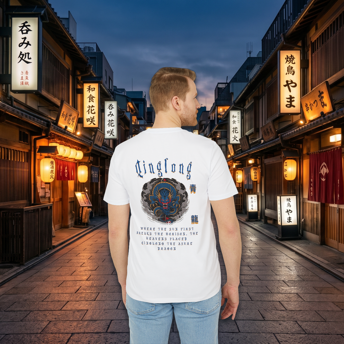 Qinglong the Azure Dragon Tee